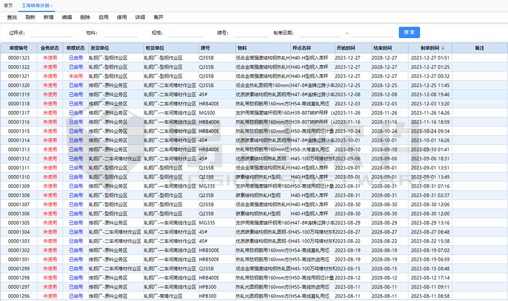 1706836940190798.png 工序計劃.png