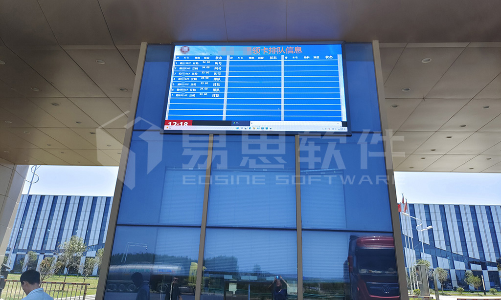 4、液晶排隊大屏 拷貝.jpg