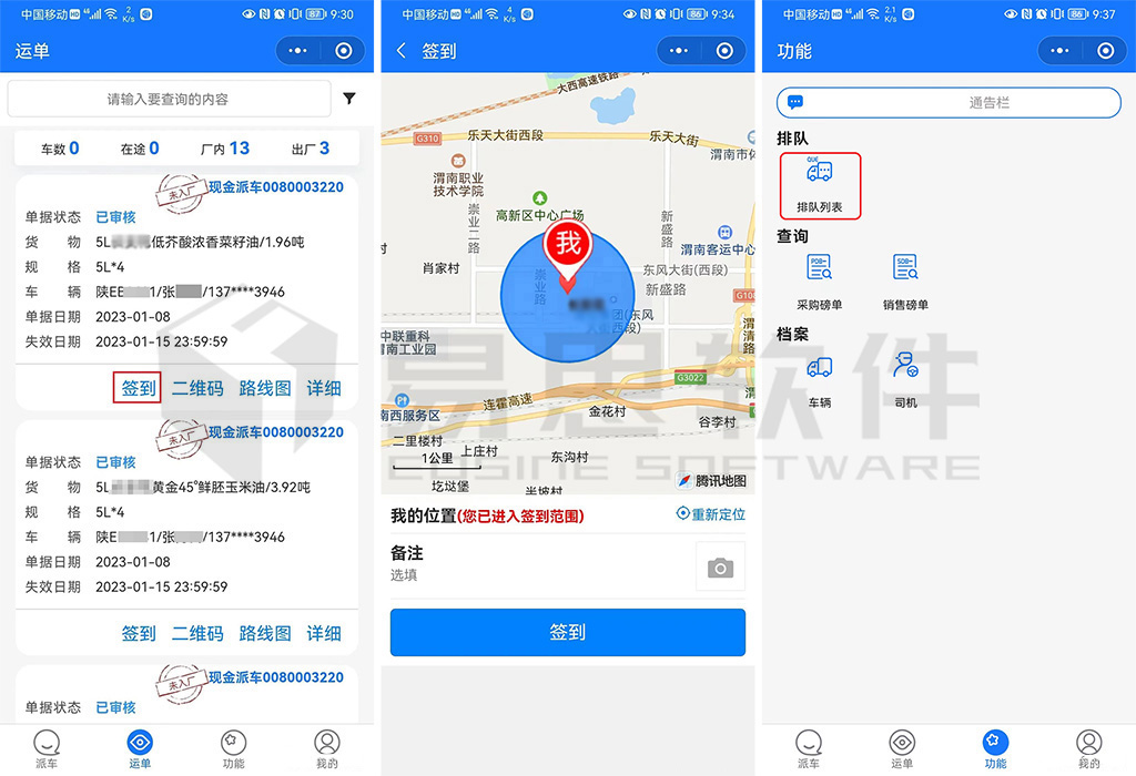 2、簽到排隊 拷貝.jpg